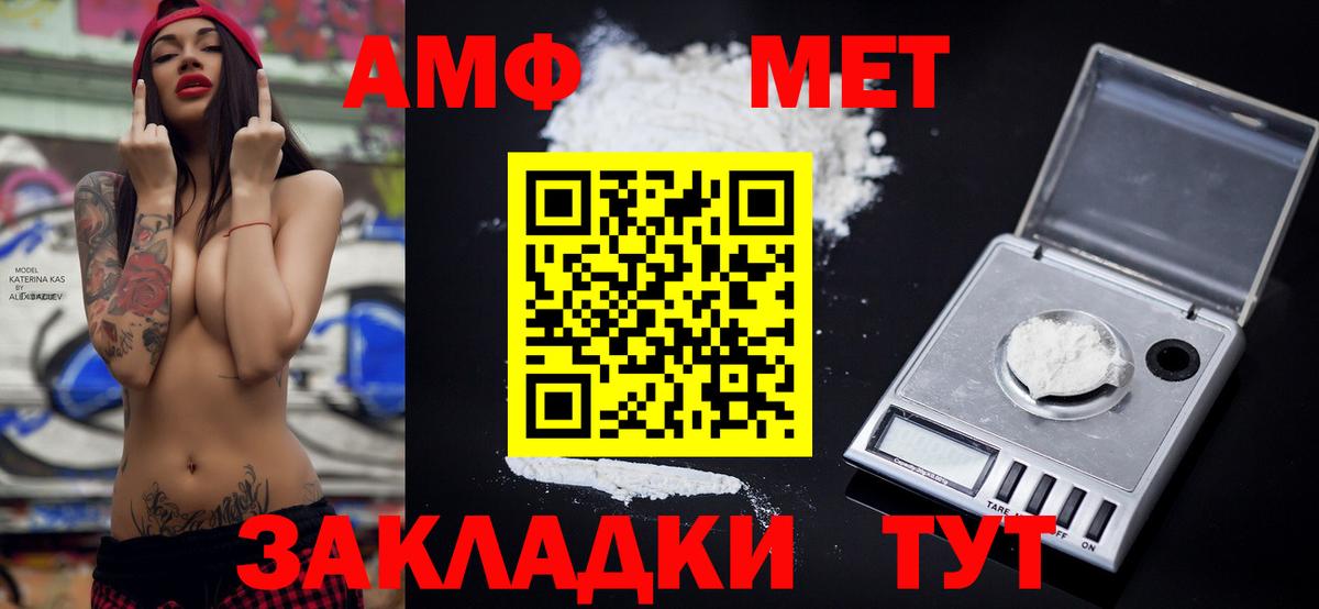 АМФ 98%  Вход с VPN  Amphetamine  Бирск 