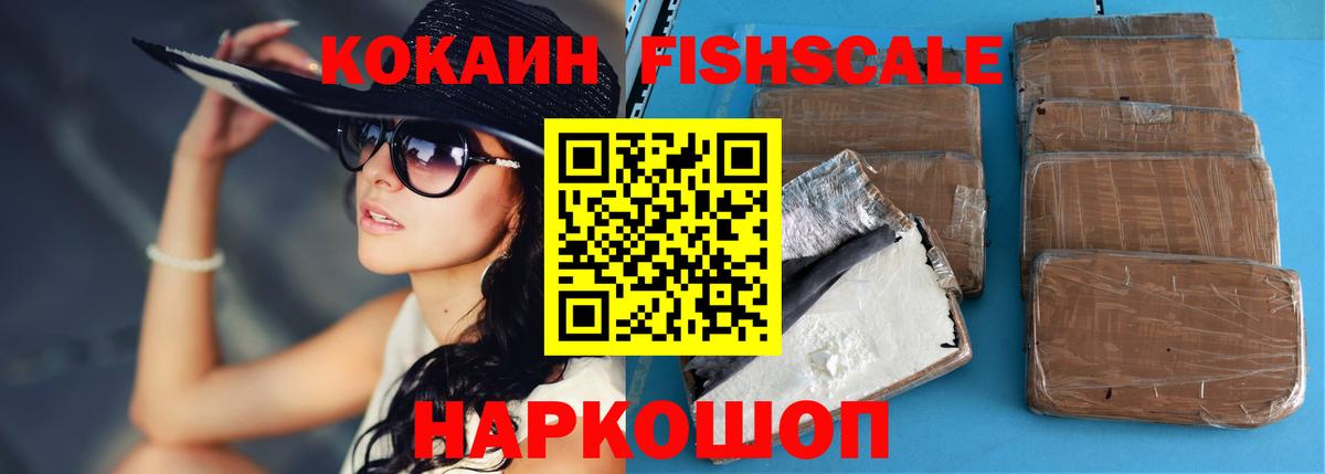 Cocaine 97% Бирск