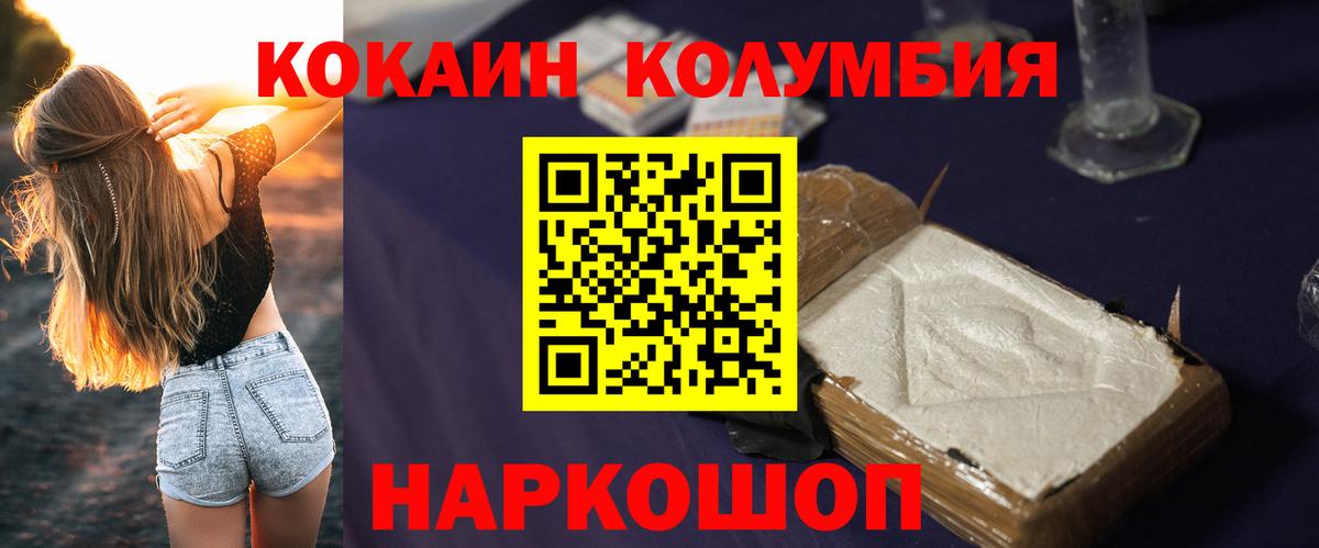 Бирск  КОКАИН FishScale  Вход с VPN  КОКАИН VHQ 