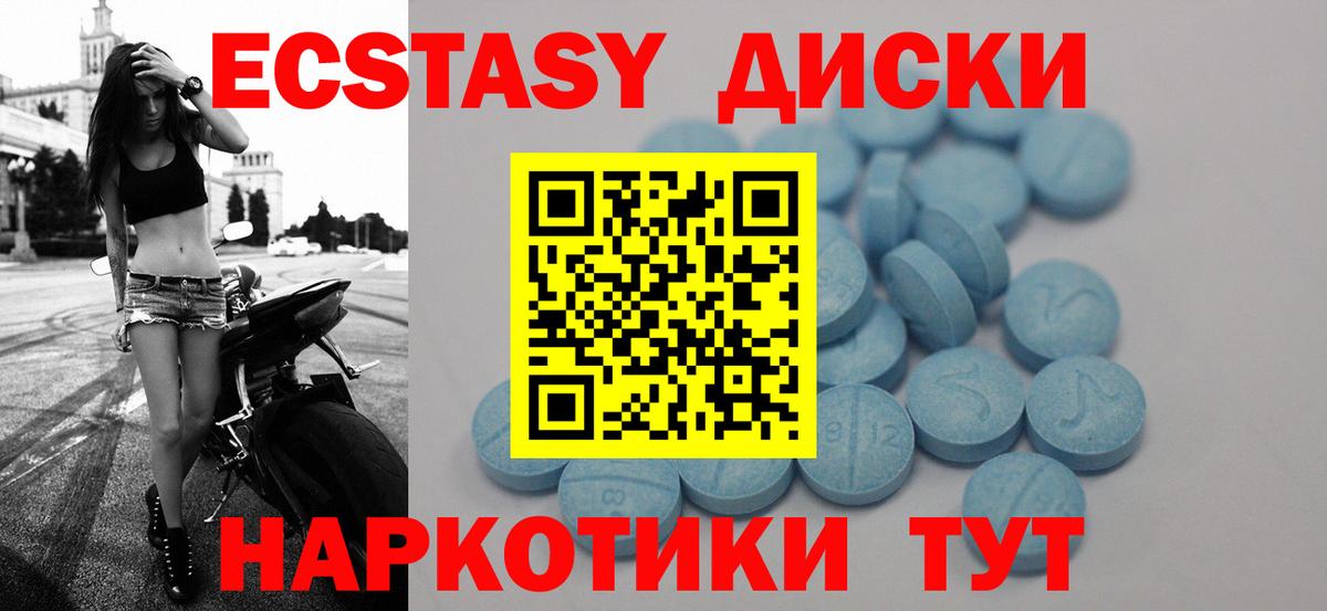 Ecstasy MDMA  Ecstasy VHQ  Бирск  Вход с VPN 