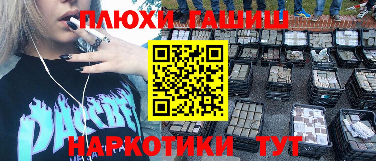 ГАШ гашик  ГАШИШ гашик  Вход с VPN  Бирск 