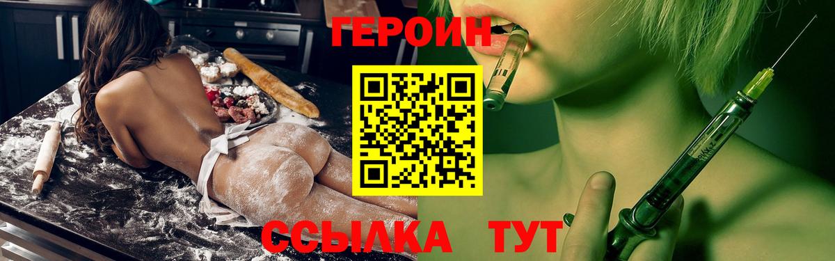 Бирск  ГЕРОИН афганец  Вход с VPN 