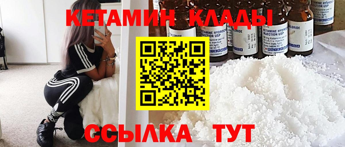 КЕТАМИН ketamine  Вход с VPN  КЕТАМИН ketamine  Бирск 