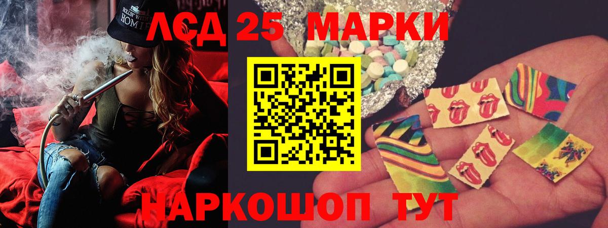 ЛСД экстази кислота Бирск