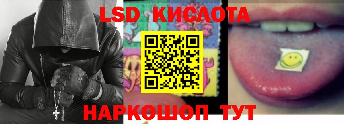 LSD-25 экстази  ЛСД экстази кислота  Вход с VPN  Бирск  ЛСД экстази кислота 
