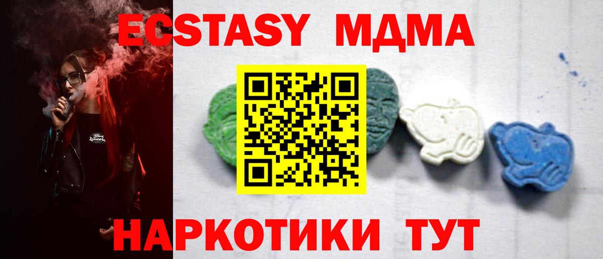 МДМА  МДМА crystal  Бирск  Вход с VPN  MDMA crystal 