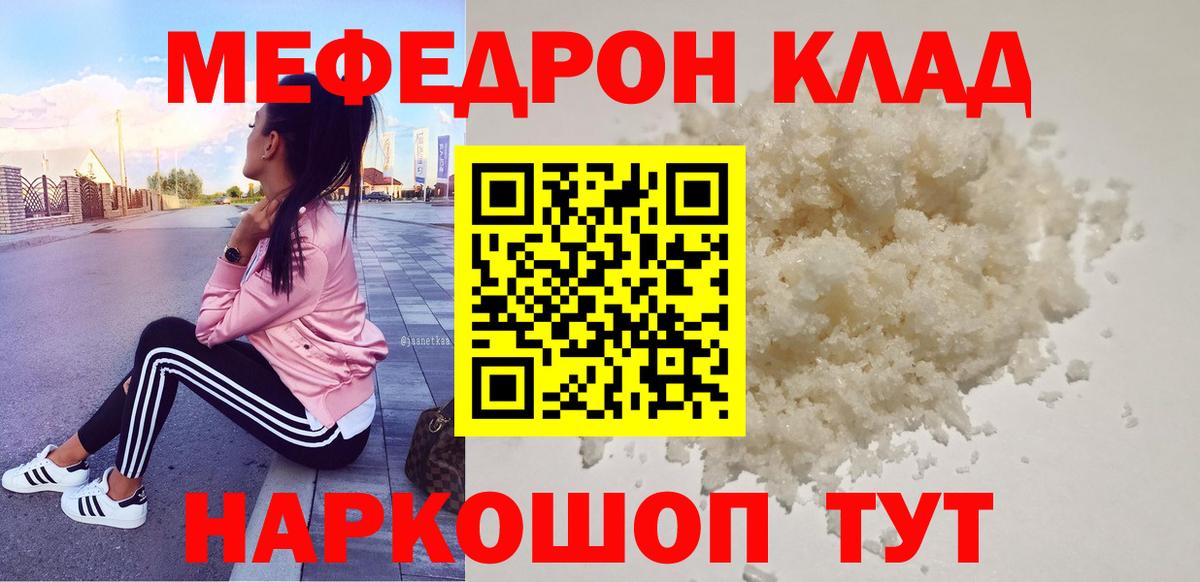 МЯУ-МЯУ  Меф VHQ  Вход с VPN  Бирск  Мефедрон VHQ 