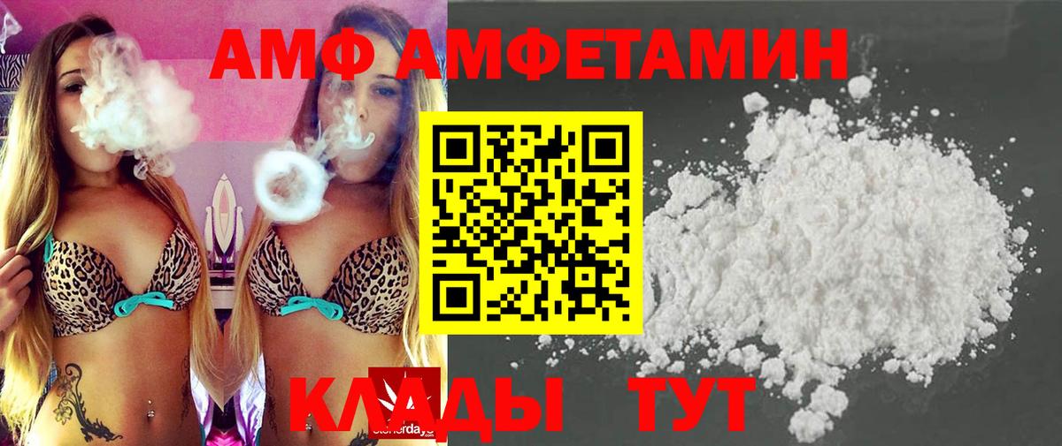 МЕТАМФЕТАМИН кристалл  Вход с VPN  Бирск 