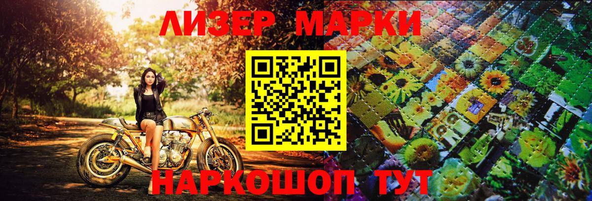 Марки 25I-NBOMe 1,5мг  Марки 25I-NBOMe 1,5мг  Наркотические марки  Вход с VPN  Бирск 