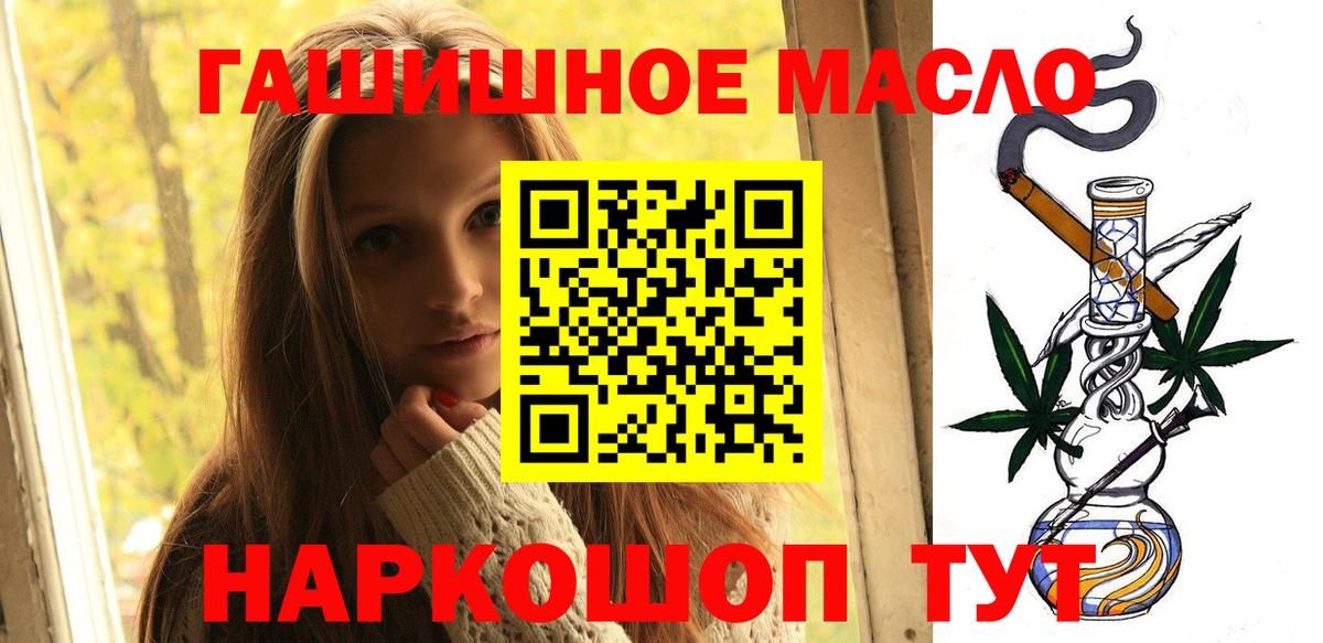 Бирск  blacksprut маркетплейс  ТГК вейп с тгк  Вход с VPN  ТГК THC oil 
